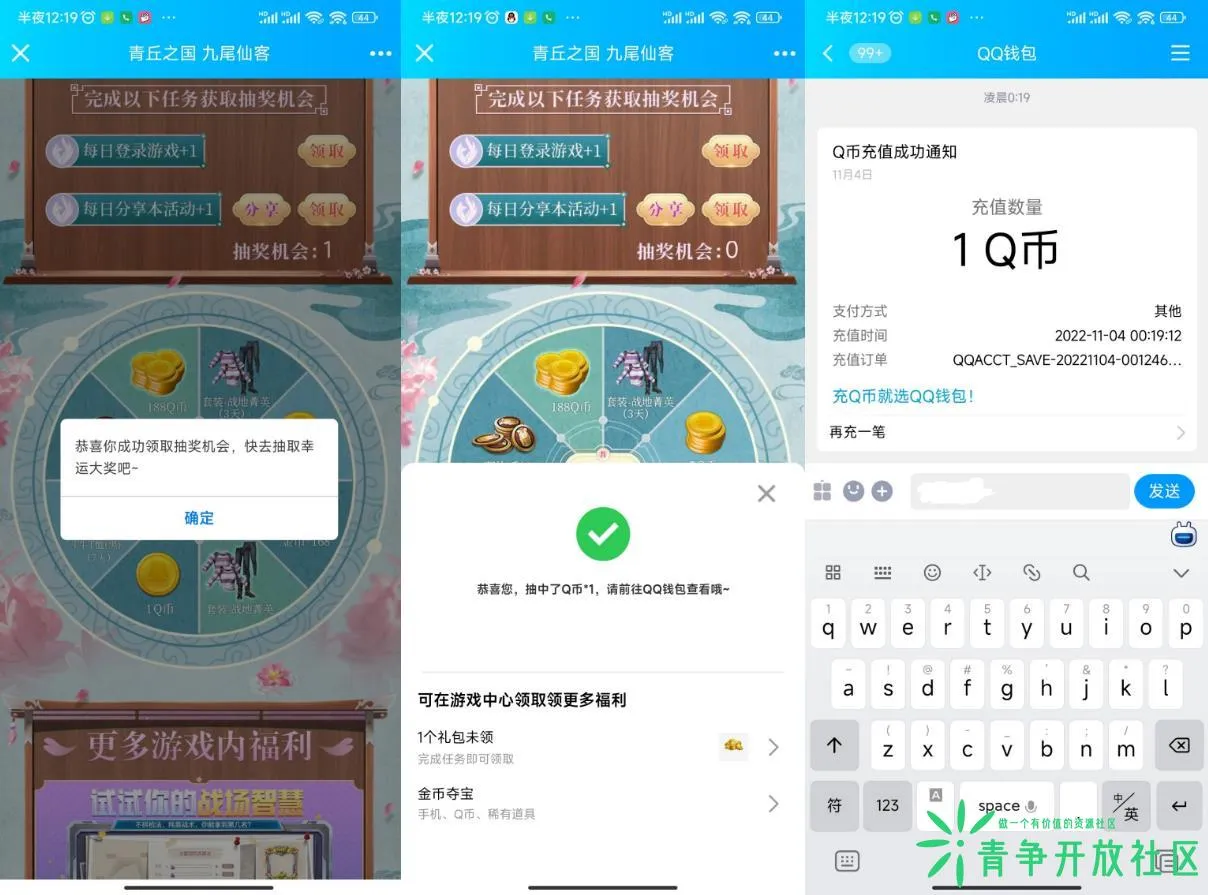 每天分享和平精英手游限时抽1~180QB-青争开放社区