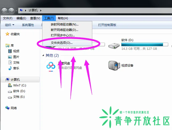 教你一招隐藏桌面的任意文件应用-青争开放社区