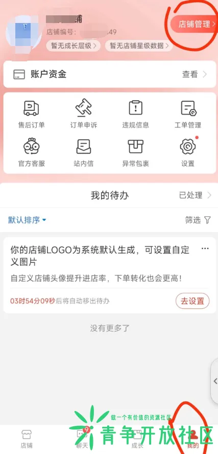 教你如何下载拼多多开店证明-青争开放社区