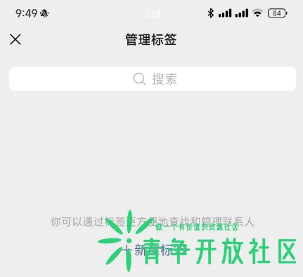 教你快速批量删除微信好友方法-青争开放社区