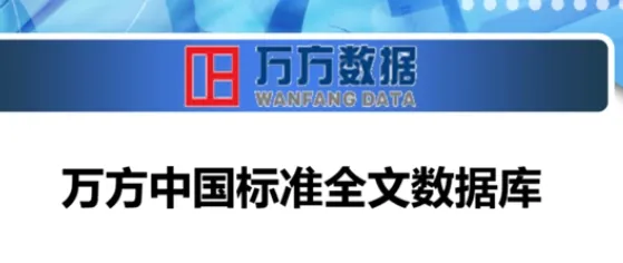 关于万方数据库和知网有什么区别-青争开放社区