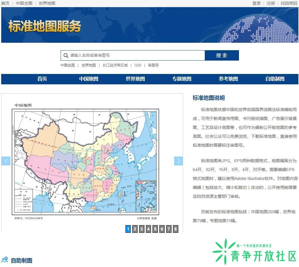 关键时刻能救你命的国家神级网站合集-青争开放社区