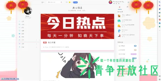 网站添加新年灯笼的代码-青争开放社区