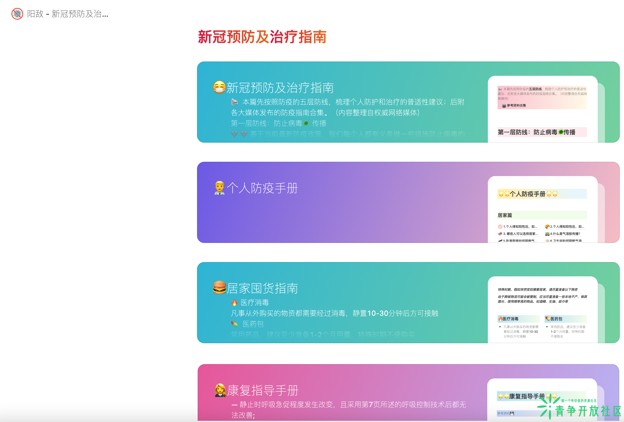 截屏2022-12-30 21.13.26.png