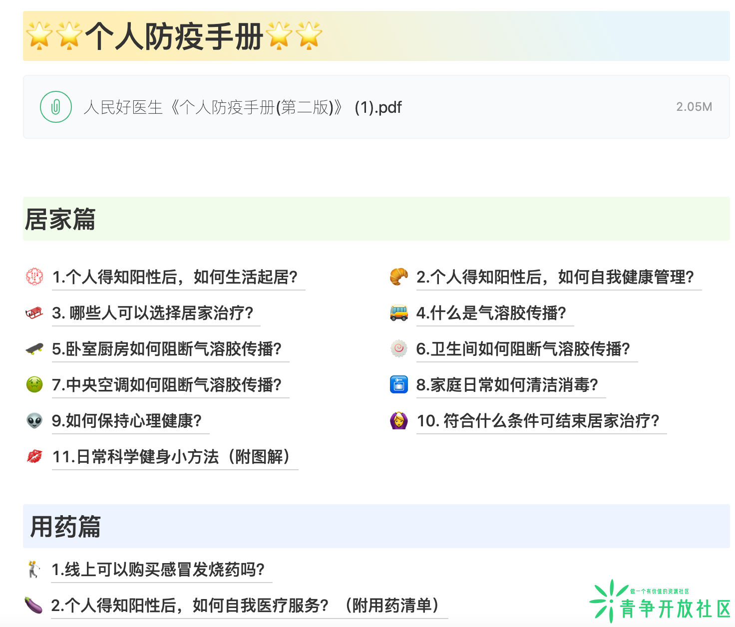 截屏2022-12-30 21.16.18.png