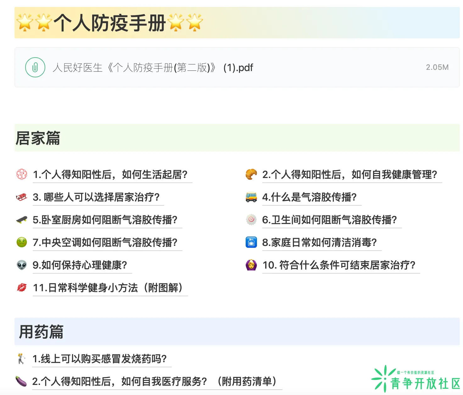 截屏2022-12-30 21.16.18.webp