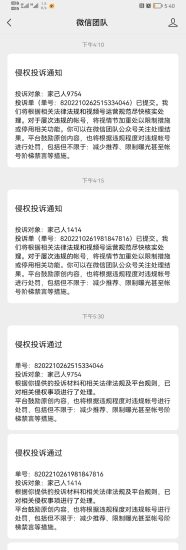 图片[3]-如果视频号、小程序、公众号名称被占用，哪些类别商标可以进行申述能成功？-青争开放社区