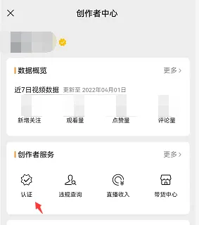 图片[2]-视频号注册流程与认证个人整理【操作指引】-青争开放社区