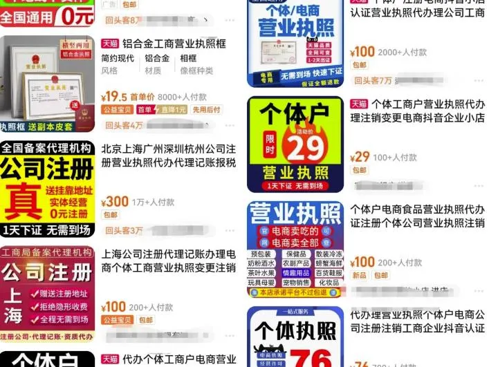 分享一个代办营业执照+剧本杀项目思路-青争开放社区