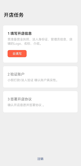 图片[1]-视频号教你快速搭建直播间起号变现-青争开放社区