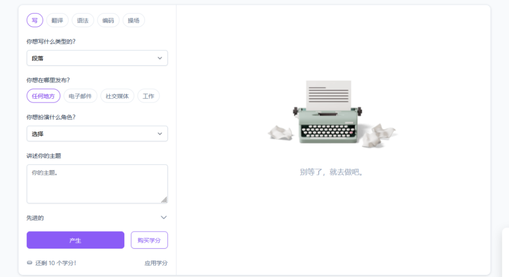 图片[1]-Magickpen 魔术笔写作助手-青争开放社区