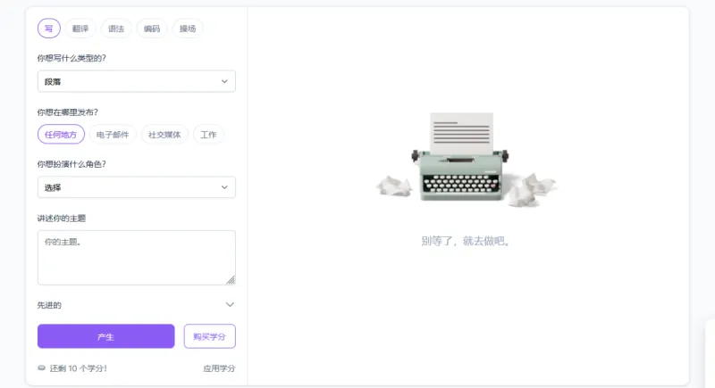 Magickpen 魔术笔写作助手-青争开放社区