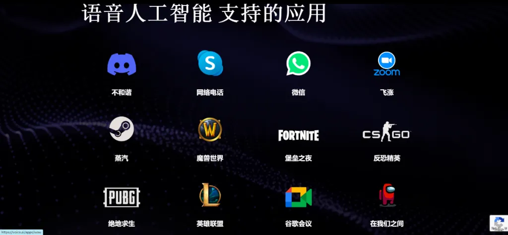 图片[1]-voice.Ai 免费变声器-青争开放社区