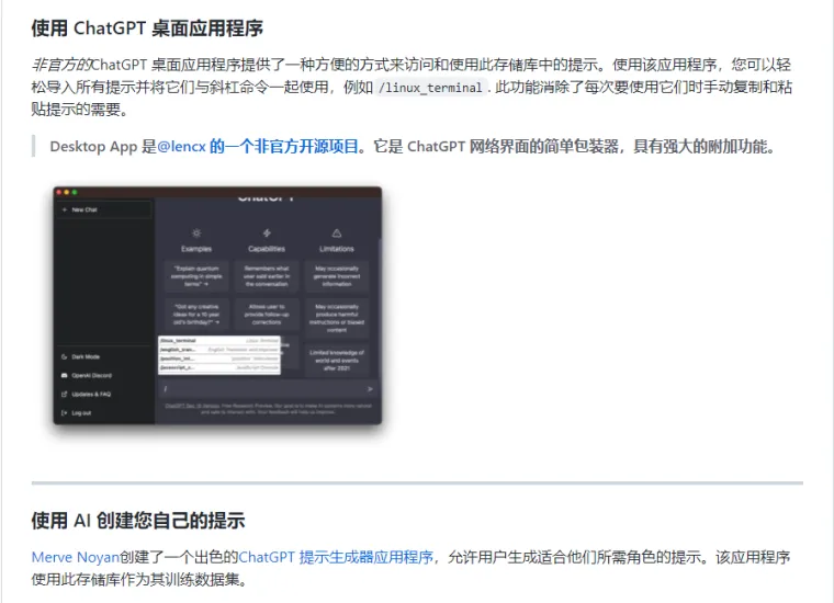 ChatGPT 常用提示-青争开放社区
