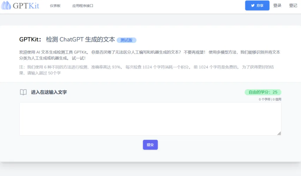 图片[1]-GPTKit 文本内容检测-青争开放社区