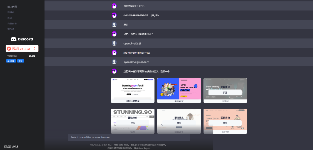 图片[1]-ChatGPT AI网站构建器-青争开放社区