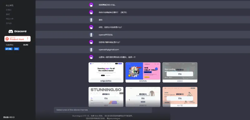 ChatGPT AI网站构建器-青争开放社区
