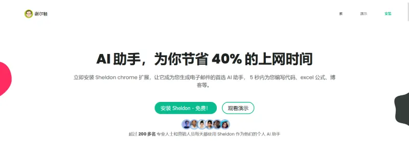 Sheldon 人工智慧-青争开放社区