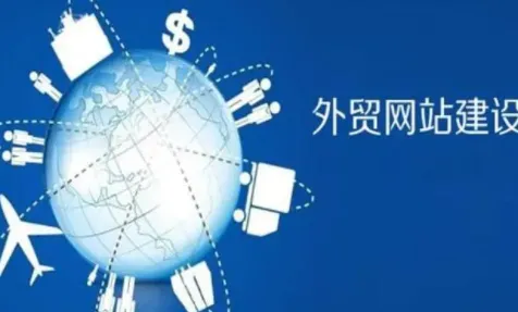 建一个外贸独立站需要准备什么？-青争开放社区