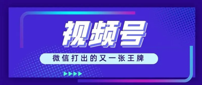 视频号小店官方常见问题汇总-青争开放社区