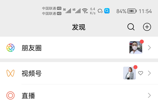 图片[3]-视频号、抖音和快手的平台推荐机制解析-青争开放社区