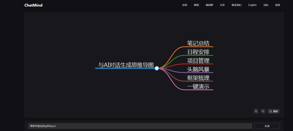 图片[1]-ChatMind AI思维导图-青争开放社区