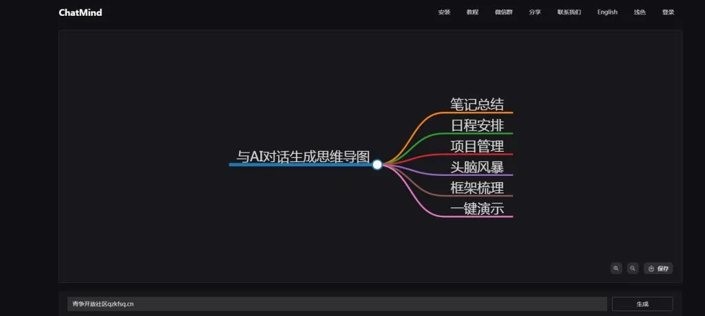 ChatMind AI思维导图-青争开放社区