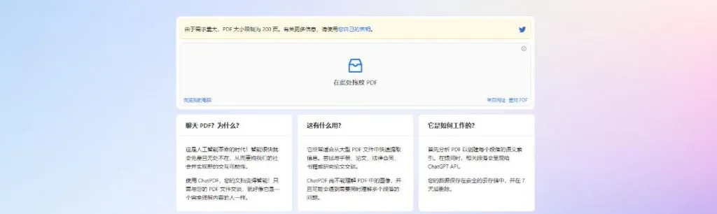 ChatGPT与PDF文件聊天-青争开放社区
