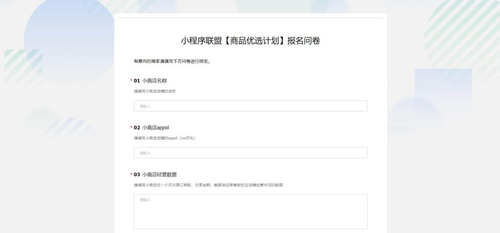 图片[2]-商品进入视频号选品中心的官方三大方法-青争开放社区