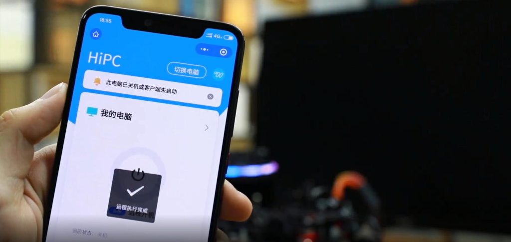 图片[4]-用手机，远程监视与控制PC开关机-青争开放社区
