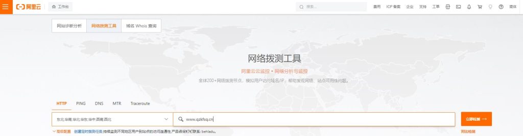 图片[4]-站长必备的5个在线测速工具网站-青争开放社区