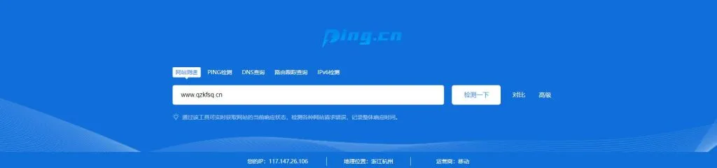 图片[5]-站长必备的5个在线测速工具网站-青争开放社区