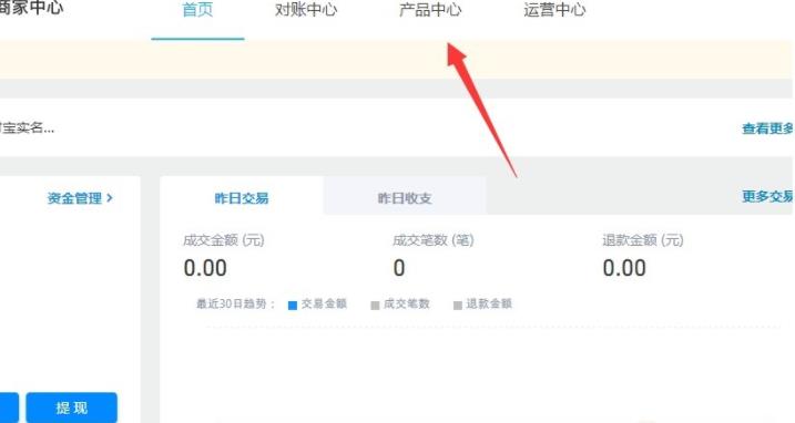 图片[1]-支付宝当面付详细接入教程-青争开放社区