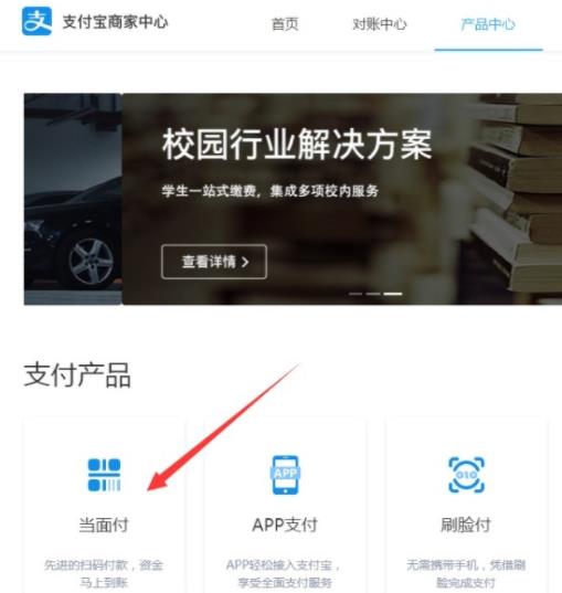 图片[2]-支付宝当面付详细接入教程-青争开放社区