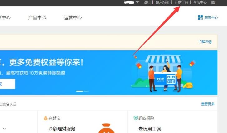 图片[4]-支付宝当面付详细接入教程-青争开放社区