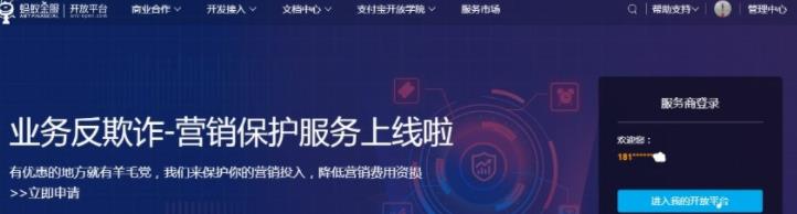 图片[6]-支付宝当面付详细接入教程-青争开放社区
