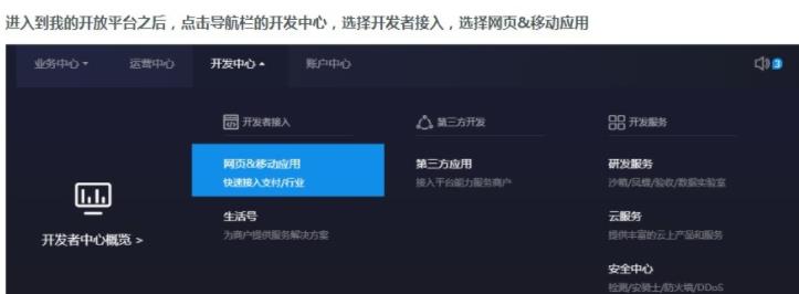 图片[7]-支付宝当面付详细接入教程-青争开放社区