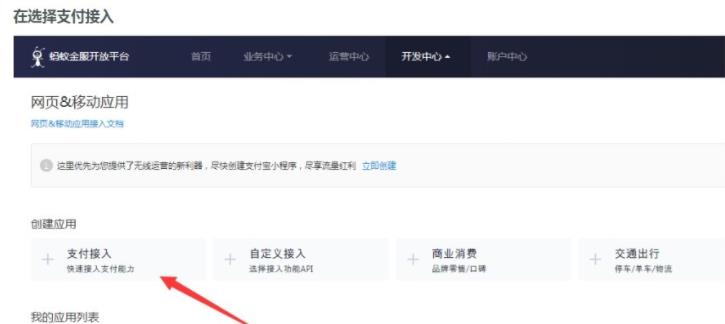 图片[8]-支付宝当面付详细接入教程-青争开放社区