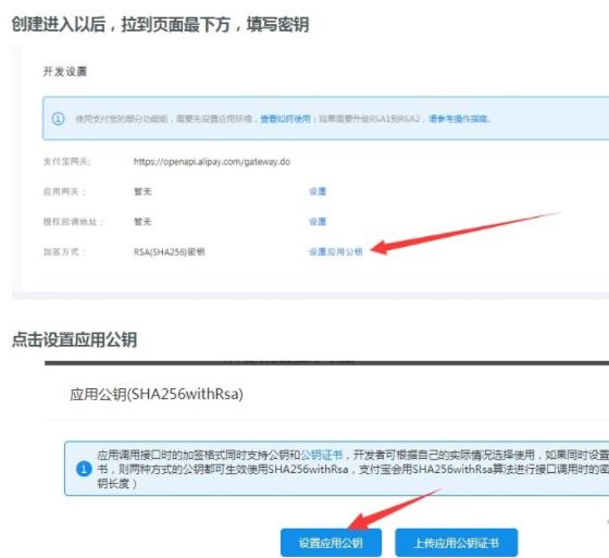 图片[10]-支付宝当面付详细接入教程-青争开放社区