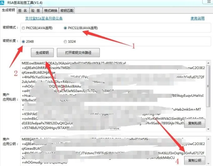 图片[11]-支付宝当面付详细接入教程-青争开放社区