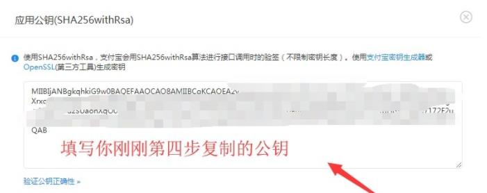 图片[12]-支付宝当面付详细接入教程-青争开放社区