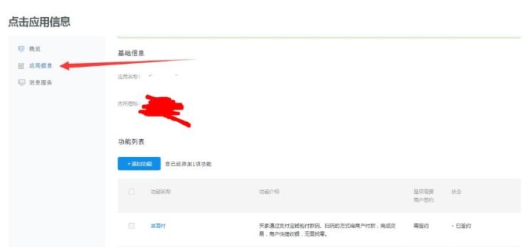 图片[14]-支付宝当面付详细接入教程-青争开放社区