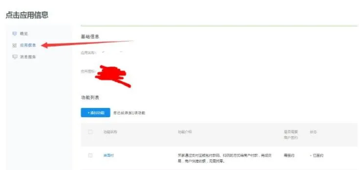 图片[14]-支付宝当面付详细接入教程-青争开放社区
