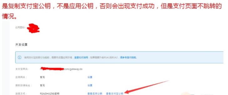图片[15]-支付宝当面付详细接入教程-青争开放社区
