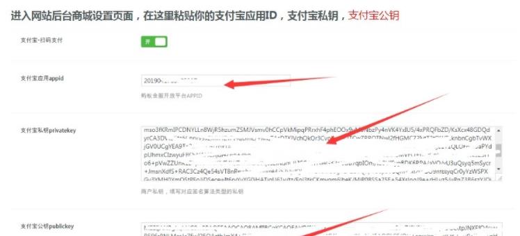 图片[16]-支付宝当面付详细接入教程-青争开放社区