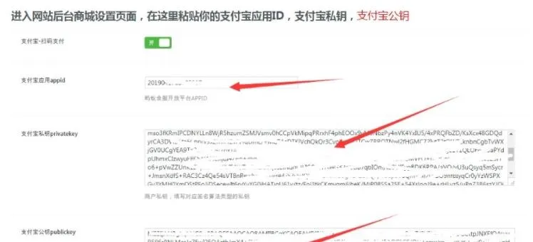 图片[16]-支付宝当面付详细接入教程-青争开放社区