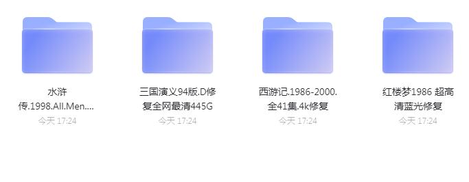 图片[1]-四大名著 AI后期修复4k高清版-青争开放社区