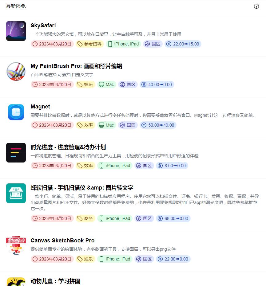 图片[1]-每日人工精选限免 苹果 App Store-青争开放社区