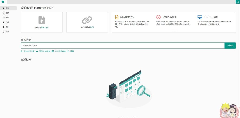 360截图20230320213036524