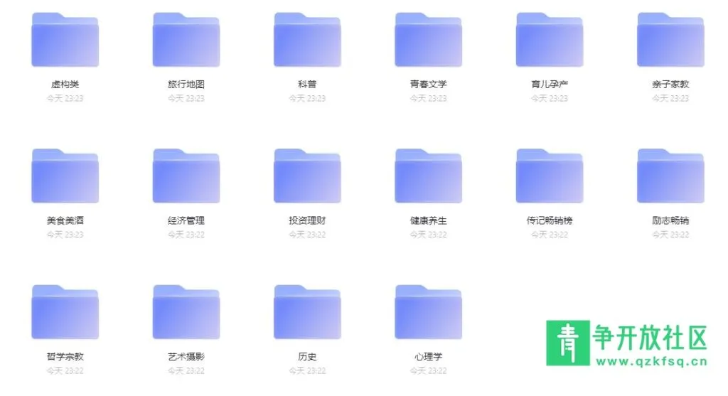 2022当当年度好书榜单电子书下载-青争开放社区